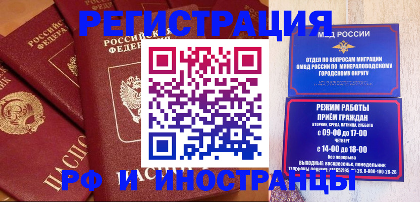 прописка паспорт в Похвистнево