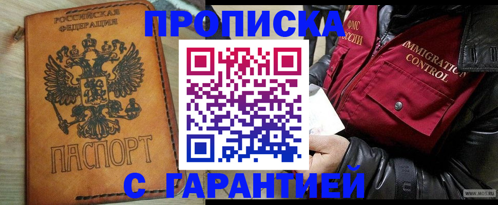 найти адрес прописки в Похвистнево