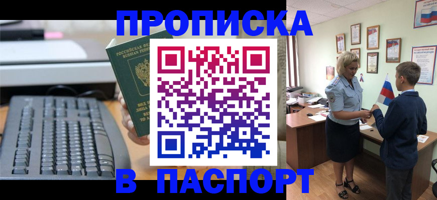 временная регистрация госуслуги в Похвистнево