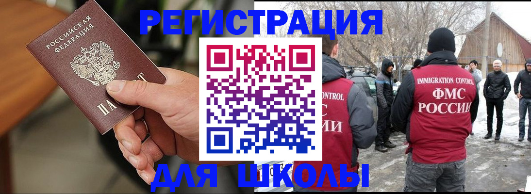 прописка паспорт в Похвистнево