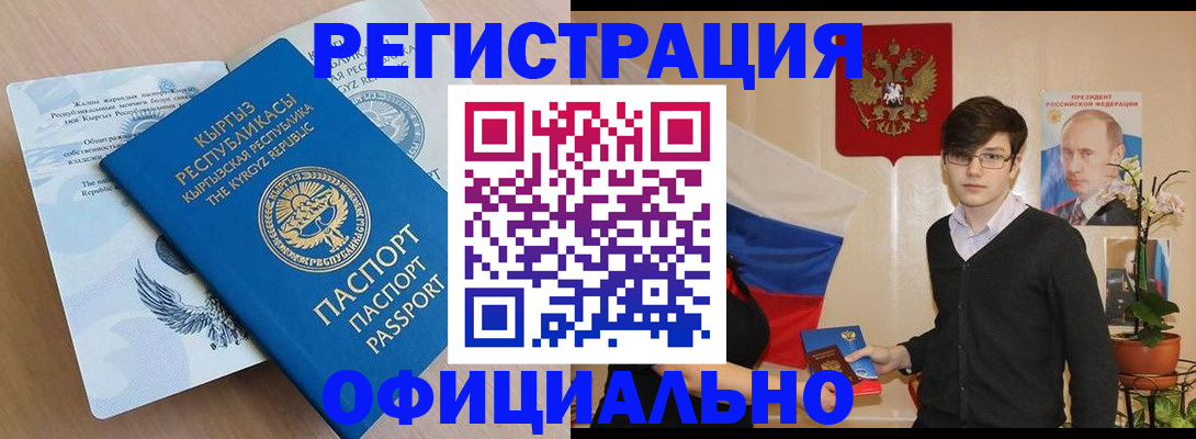 прописка ребенка в Похвистнево