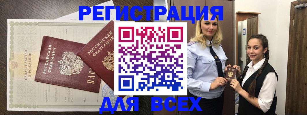 найти адрес прописки в Похвистнево